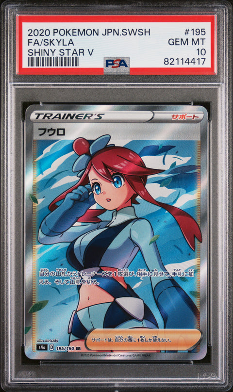 2020 POKEMON JAPANESE SHINY STAR V SKYLA 195/190 PSA 10