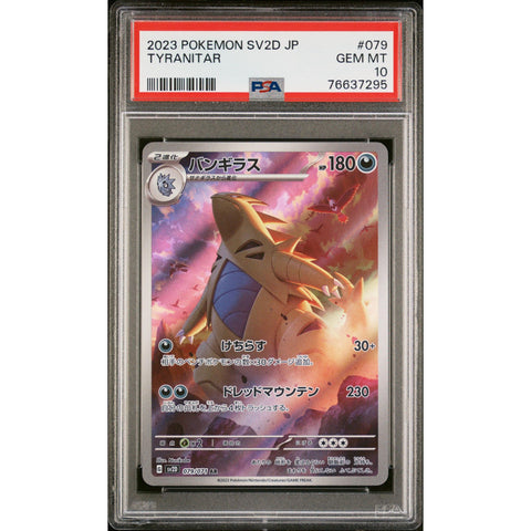 2023 POKEMON JAPANESE SV2D-CLAY BURST TYRANITAR ART RARE 079/071 PSA 10