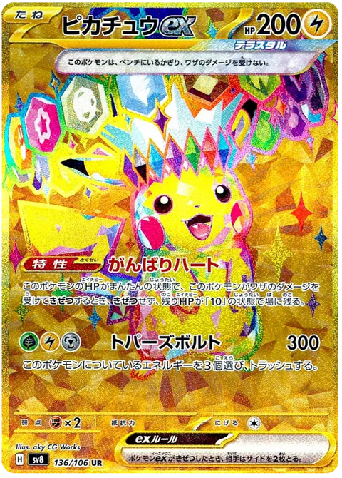 Pikachu EX - 136/106 (JPN)