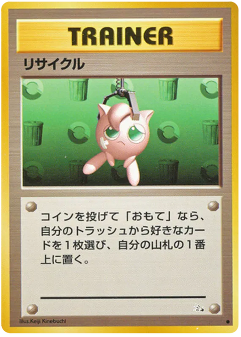 Recycle - (Mystery Of The Fossils)