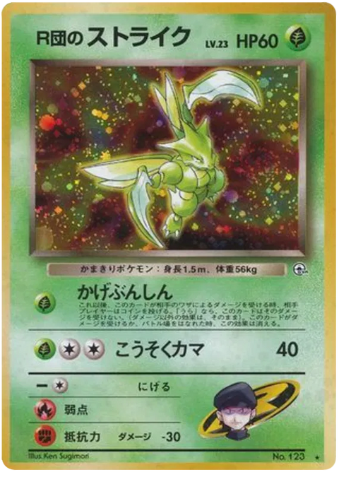 Rocket's Scyther - (Leaders' Stadium)
