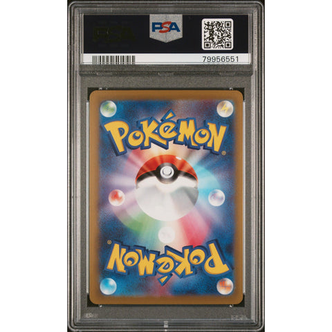 2022 POKEMON JAPANESE INCANDESCENT ARCANA BRAIXEN 069/068 PSA 9