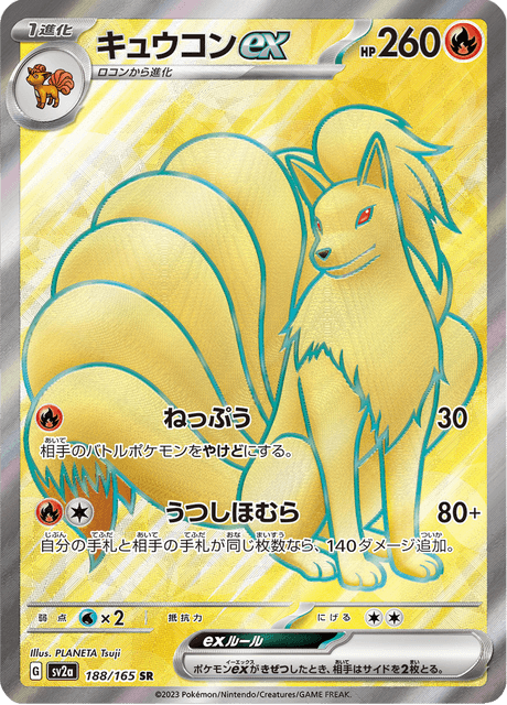Ninetales EX - 188/165 (JPN)