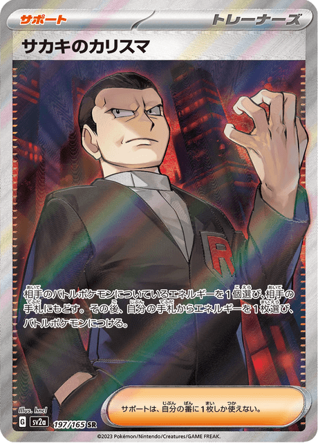 Giovanni's Charisma - 197/165 (JPN)