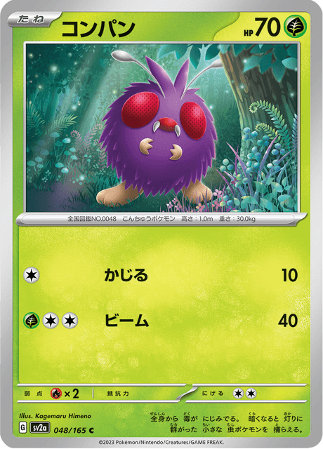 Venonat - 048/165 (JPN)