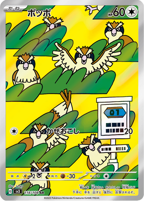Pidgey - 118/108 (JPN)