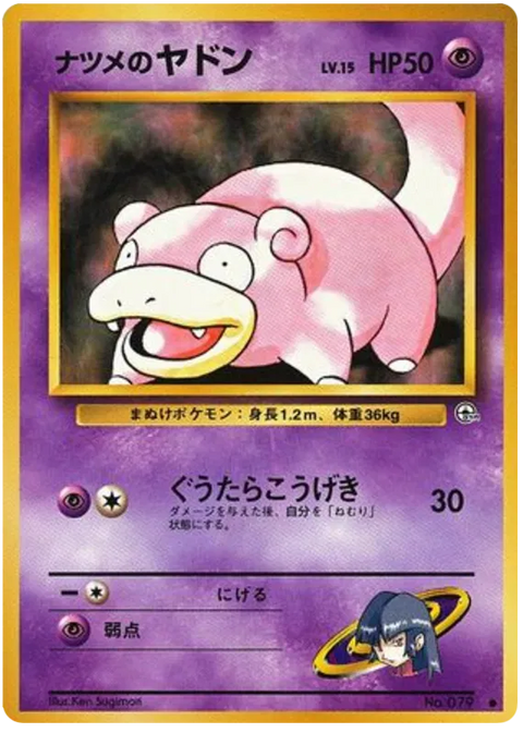 Sabrina's Slowpoke - (Challenge From The Darkness)