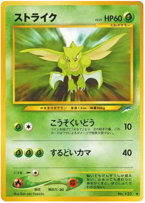 Scyther - (Darkness, and to Light)