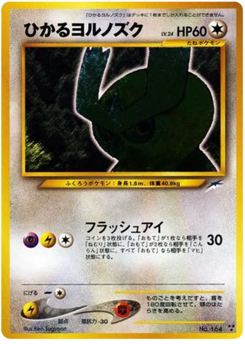 Shining Noctowl - (Darkness, and to Light)