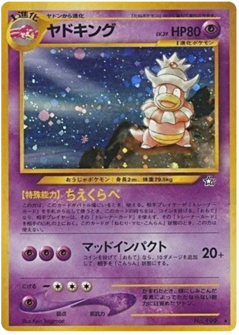 Slowking - (Gold, Silver, to a New World)