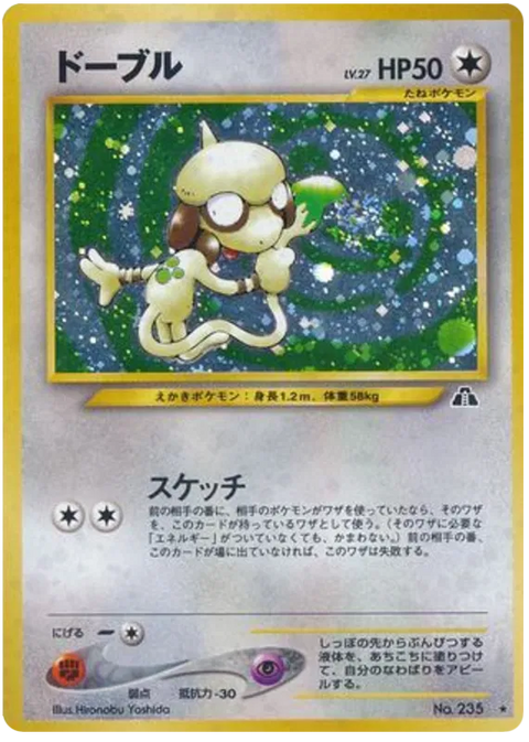Smeargle - (Crossing The Ruins)