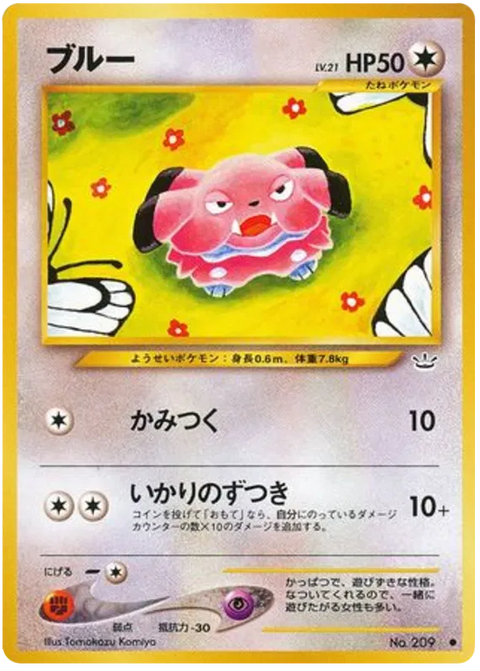 Snubbull - (Awakening Legends)
