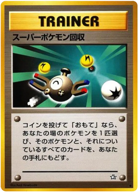 Super Scoop Up - (Gold, Silver, to a New World)