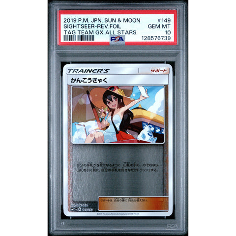 2019 POKEMON JAPANESE SIGHTSEER REVERSE HOLO 149/173 PSA 10