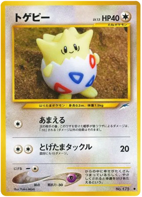 Togepi - (Darkness, and to Light)
