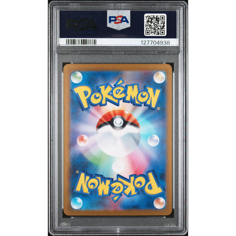 2025 POKEMON JAPANESE SV11W-WHITE FLARE EMBOAR ART RARE 098/086 PSA 10