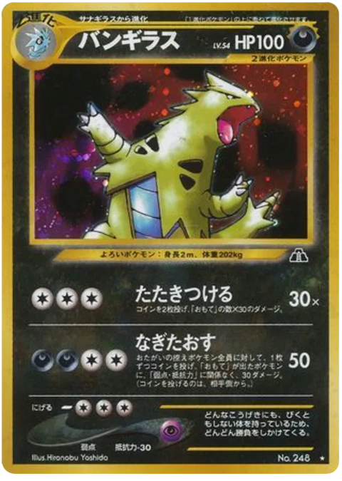 Tyranitar - (Crossing The Ruins)