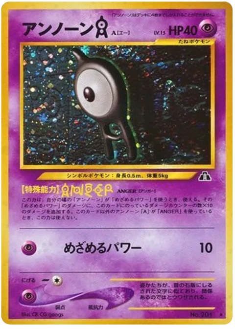 Unown A - (Crossing The Ruins)