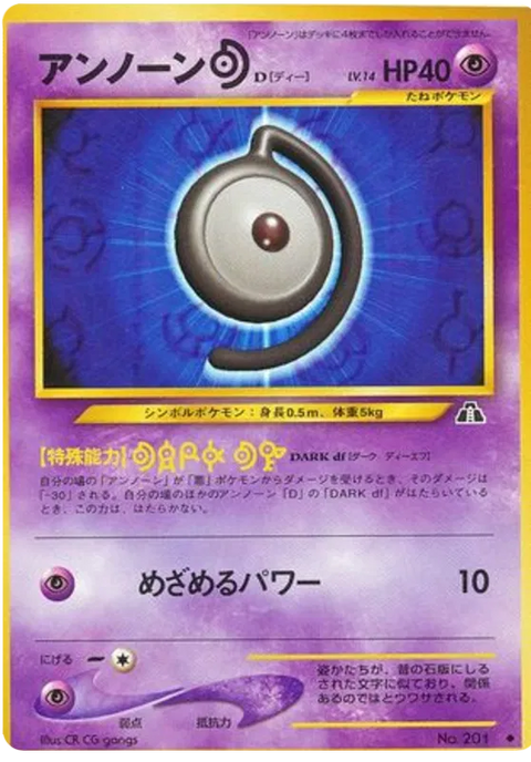 Unown D - (Crossing The Ruins)