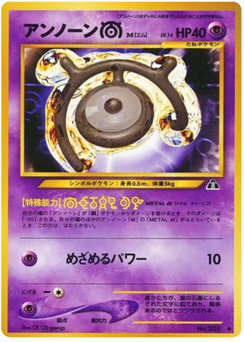 Unown M - (Crossing The Ruins)