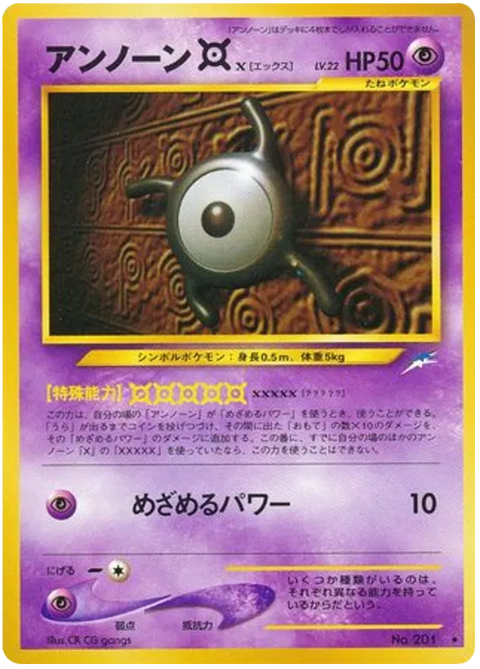 Unown X - (Darkness, and to Light)