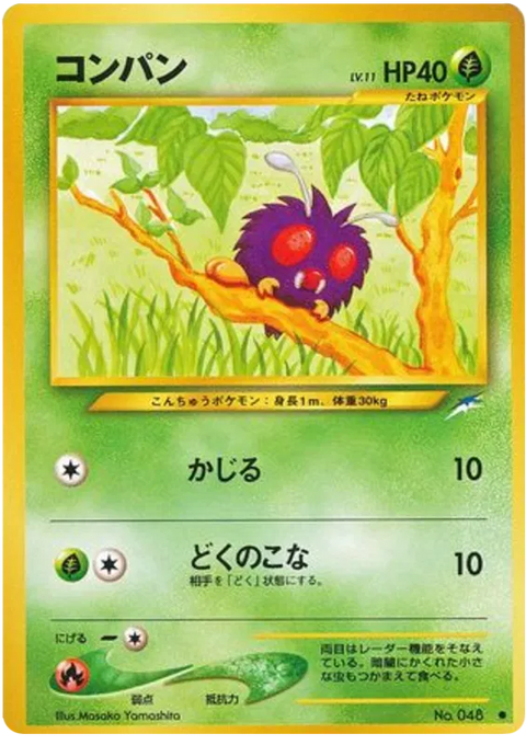 Venonat - (Darkness, and to Light)
