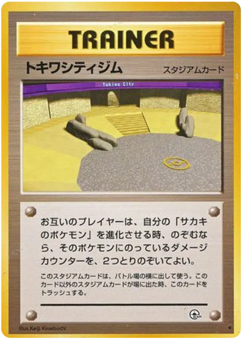 Viridian City Gym - (Challenge From The Darkness)