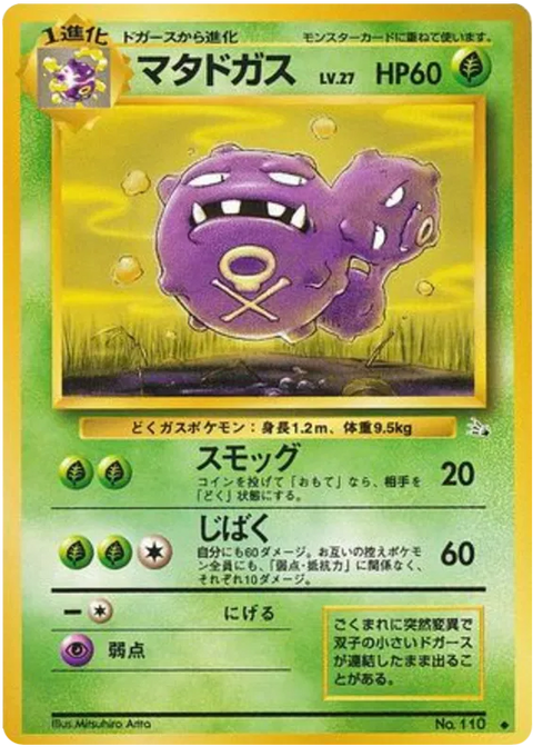 Weezing - (Mystery Of The Fossils)