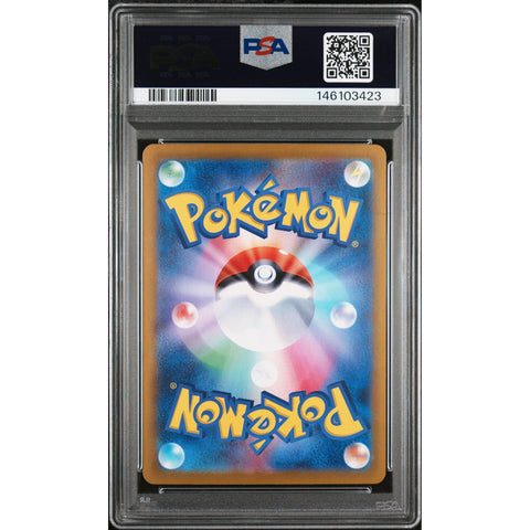 2024 POKEMON JAPANESE IRON CROWN EX SPECIAL ART RARE 214/187 PSA 10