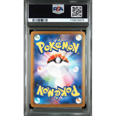 2025 POKEMON JPN SV10 GLORY OF TEAM ROCKET HOUNDOOM ART RARE 100/098 PSA 10