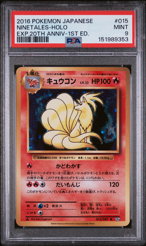 2016 POKEMON JAPANESE 20TH ANNIVERSARY NINETALES HOLO 1ST EDITION 015/087 PSA 9