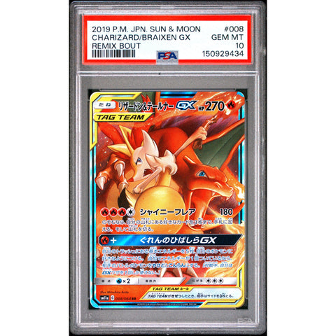 2019 POKEMON JAPANESE REMIX BOUT CHARIZARD & BRAIXEN GX 008/064 PSA 10