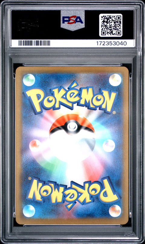 2025 POKEMON JAPANESE M2A-MEGA DREAM EX MEGA DRAGONITE EX ATTACK RARE 232 PSA 10