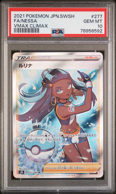 2021 POKEMON JAPANESE VMAX CLIMAX NESSA 277/184 PSA 10