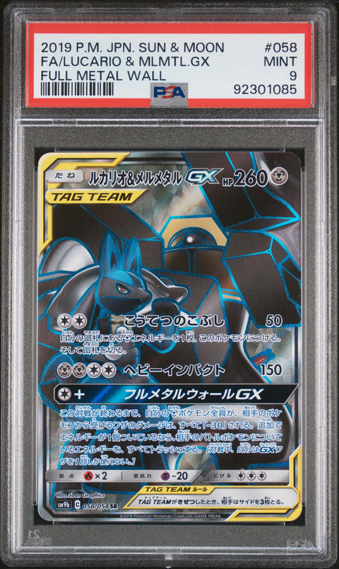 2019 POKEMON JAPANESE FULL METAL WALL LUCARIO & MELMETAL GX 058/054 PSA 9