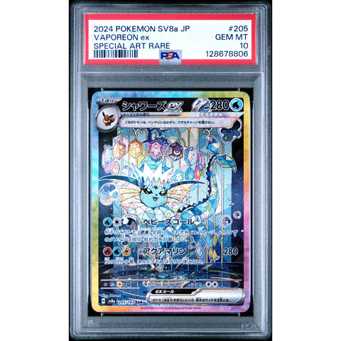 2024 POKEMON JAPANESE VAPOREON EX SPECIAL ART RARE 205/187 PSA 10