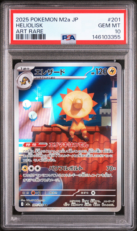 2025 POKEMON JAPANESE MEGA DREAM EX HELIOLISK ART RARE 201/193 PSA 10