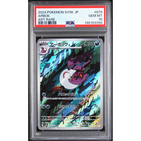2024 POKEMON JAPANESE WILD FORCE ARBOK ART RARE 079/071 PSA 10