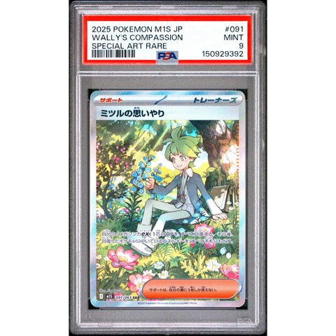 2025 POKEMON JAPANESE WALLY'S COMPASSION SPECIAL ART RARE 091/063 PSA 9