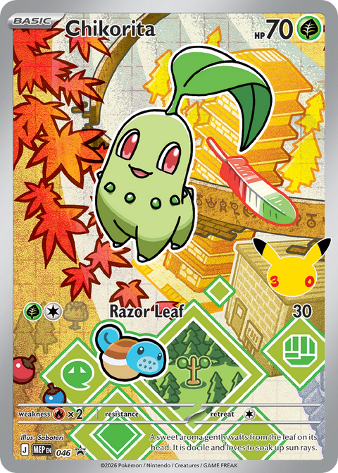 Chikorita - MEP046