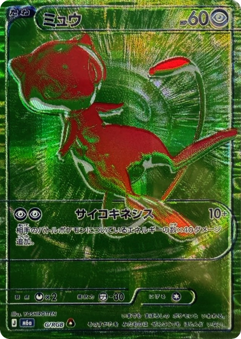 Mew - 167/103 (JPN)