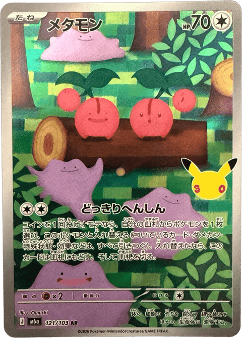 Ditto - 121/103 (JPN)