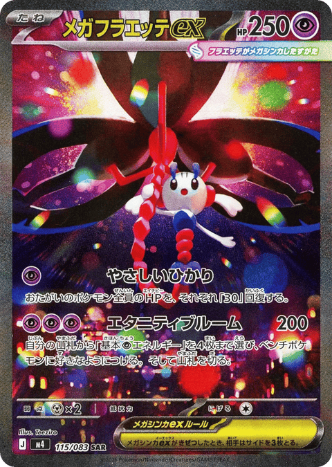 Mega Floette EX - 115/083 (JPN)