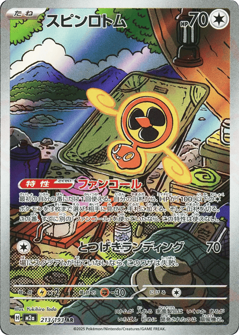 Fan Rotom - 213/193 (JPN)