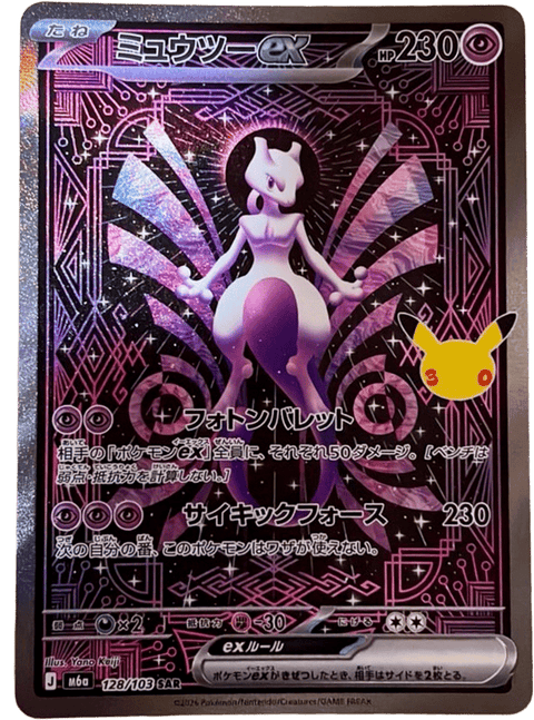 Mewtwo EX - 128/103 (JPN)