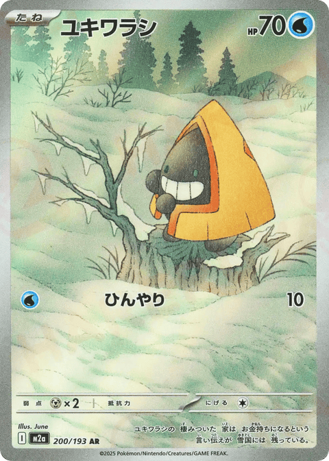 Snorunt - 200/193 (JPN)