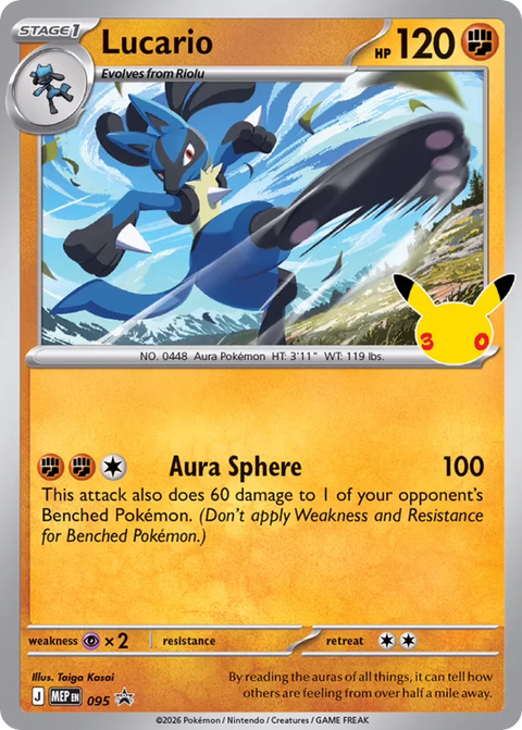 Lucario - MEP095