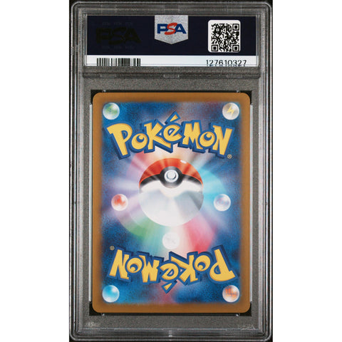 2025 POKEMON JAPANESE SV11W-WHITE FLARE BASCULIN ART RARE 105/086 PSA 10