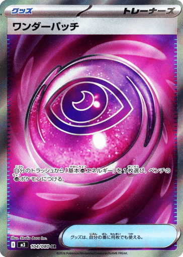 Wondrous Patch - 104/080 (JPN)