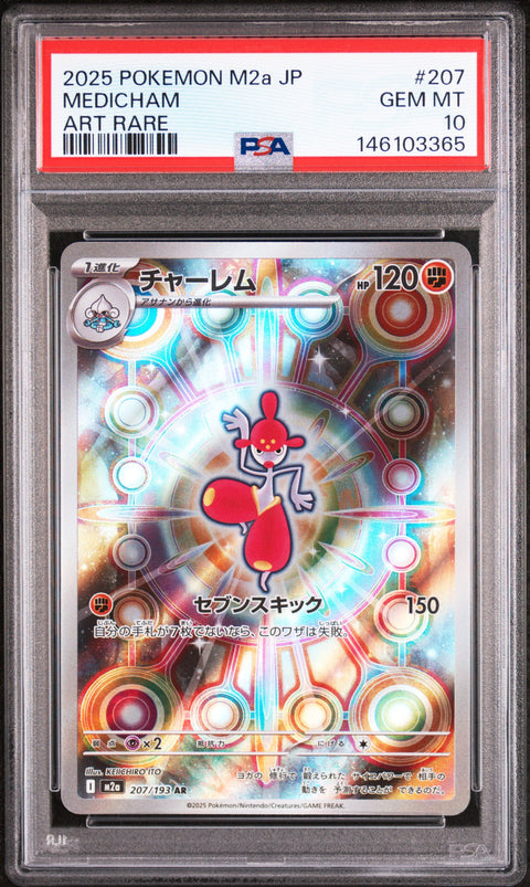 2025 POKEMON JAPANESE MEGA DREAM EX MEDICHAM ART RARE 207/193 PSA 10